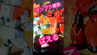 【ガシャポン】ガンプラがばえるアイテム　#shorts #ガンプラ　#ガンダム