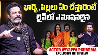 Actor Ayyappa P Sharma  About Wife & Kids  | Telugu Interviews | Sumantv Roshan
