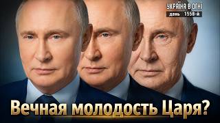 Вечная жизнь ПУ и бесконечный цирк деда Лунтика. Куда бежать? День 1558-й.