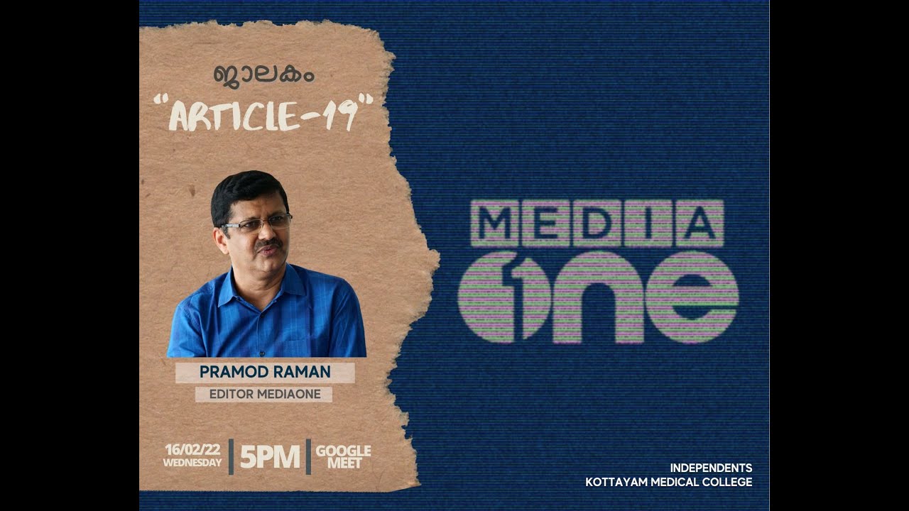 ARTICLE - 19 feat. PRAMOD RAMAN | ജാലകം | INDEPENDENTS KMC - YouTube