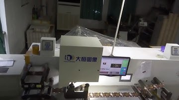 Reeller 8026/6033-Print Inspection Rewinder Machine for Label-DAHENG IMAVISION