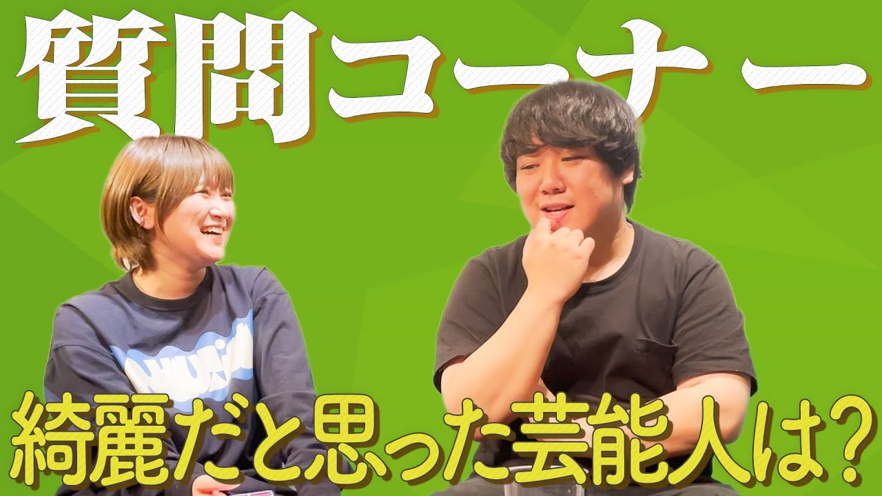 綺麗だと思った芸能人は？ のサムネイル