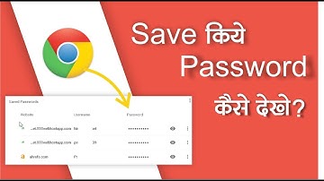 How to see saved password in Google Chrome | How to see saved password | Show saved password