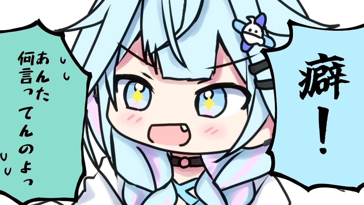 お互いの癖を話す　すうちは