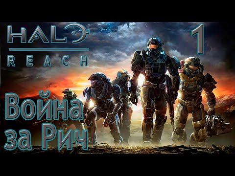 Video: Erster Halo 3 DLC-Preis, Datiert