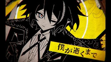 『 ANIMATION OC 』トラフィック・ジャム  // By Shanoru