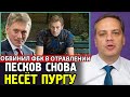 НАВАЛЬНОГО ВЫПИСАЛИ. ПЕСКОВ ОБВИНИЛ ФБК В ОТРАВЛЕНИИ. Алексей Навальный Новости