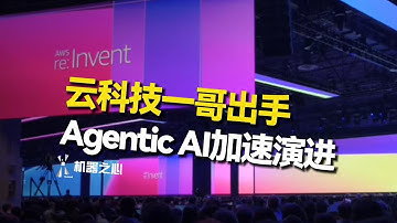 智能体研究上火箭了！云科技一哥宣布，Agentic AI加速演进