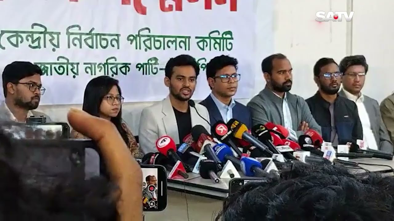 নির্বাচনী আপিল শুনানি ও নির্বাচনের সার্বিক বিষয়ে কথা বলছেন আসিফ মাহমুদ  | SATV
