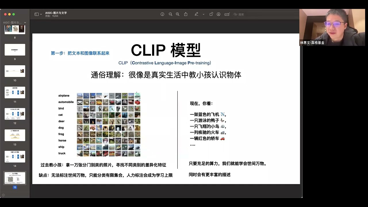 AIGC Dalle2/ChatGPT 原理通俗易懂理解 - 来自真格基金 林惠文