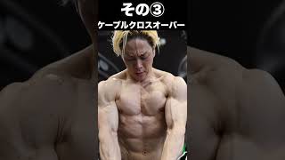 If you do this, your chest muscles will get bigger. #shorts screenshot 3