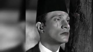 محمد عبد الوهاب / أيها الراقدون. من فيلم دموع الحب 1935