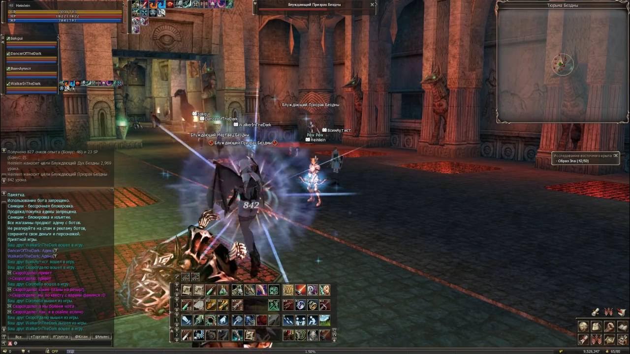 Wind sylph на карте l2. Медведь кхаши на карте. Хелиос l2central. 1 профа на дестра. Первый по la2.