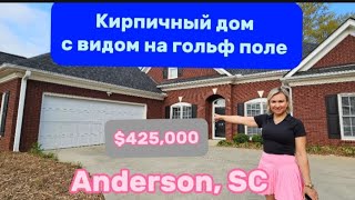 Интересный дом,вид на потрясающий Golf field/Oбзор Недвижимости в городе Anderson/ Районы