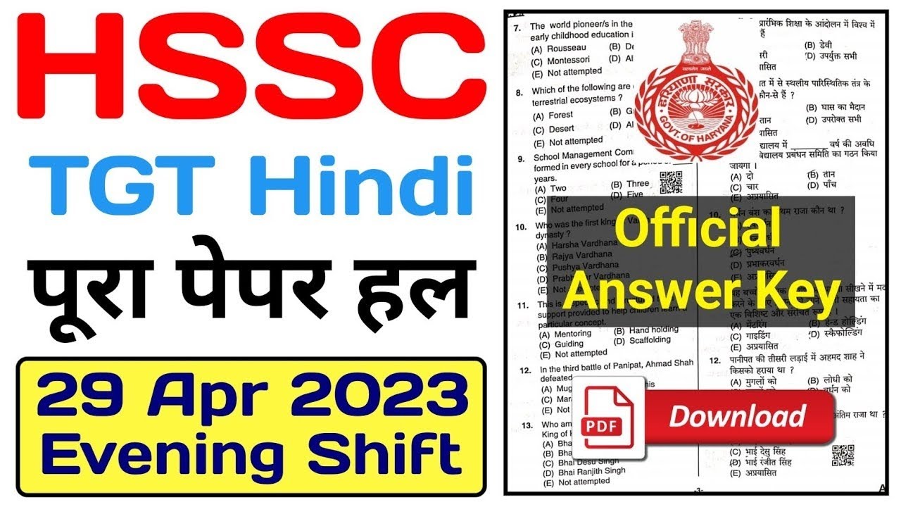 hssc tgt hindi paper 2023 | hssc tgt hindi answer key | hssc tgt hindi paper solution