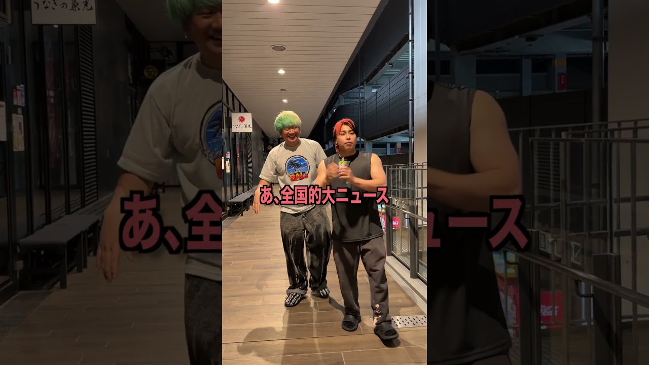 これって横浜以外も有名だっけ🤷🏽‍♂️？ #横浜 #あるある