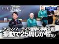 【緊急】アストンマーティン「振動で25周以上走れない」【F1LIFE NEWS】