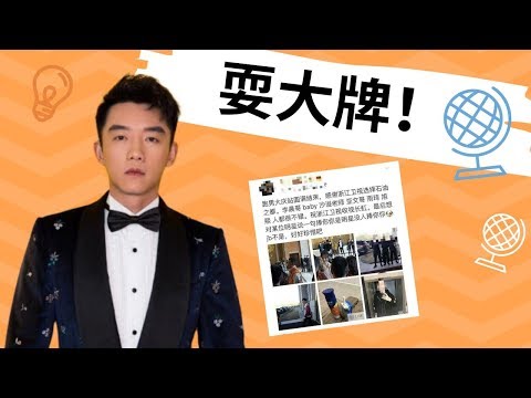 《跑男》工作人员爆郑凯耍大牌，郑凯的人品问题再次被质疑