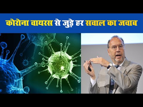 कोरोना वायरस से जुड़े हर सवाल का जवाब II Corona Virus II India II Q&A