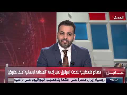 إسرائيل تطلب من أمريكا استئناف الهجوم على الحوثيين وإدانات أوروبية