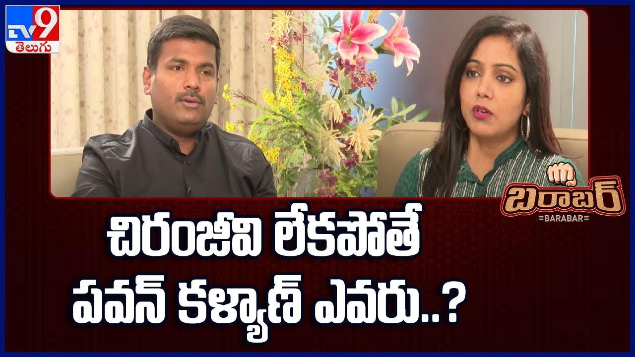 Barabar With AP IT Minister Gudivada Amarnath - TV9