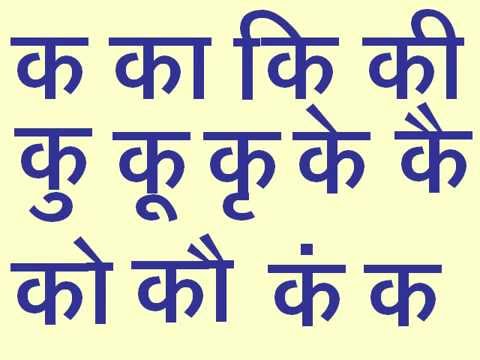 LETTER KA के लिए हिंदी बरखाड़ी (कठवींखड़ी) माता-पिता के लिए ऑनलाइन गाइड