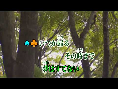 Wii カラオケ U - (カバー) サライ / 加山雄三/谷村新司　（原曲key） 歌ってみた