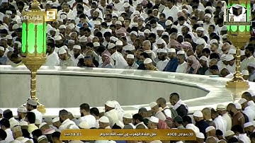 صلاة المغرب 1438 3 30  - الشيخ د.ماهر المعيقلي - سورة المائدة