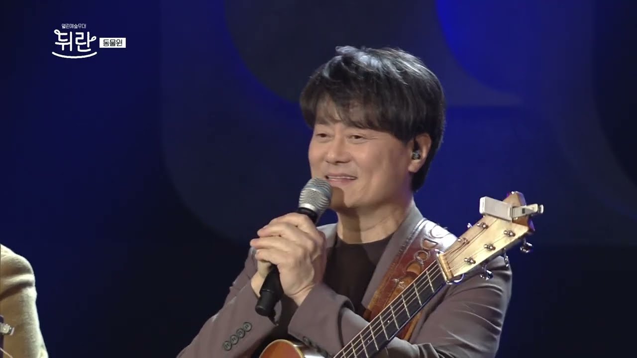 [열린예술무대 뒤란] 동물원(Zoo) -인터뷰(Interview) | ubc 260206 방송