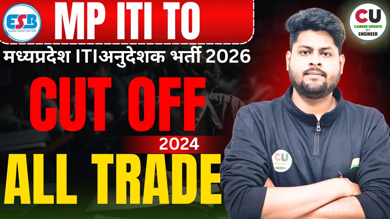 MP ITI TO Cut Off 2024 All Trade | सभी ट्रेड का Cut Off क्या रहा था ? MP ITI TO Previous Cut Off2024