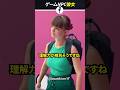 ゲームNPC彼女