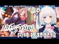 広告無し【#同時視聴】#超かぐや姫 百合もボカロもVRMMOも大好きなVTuberは絶対ハマってしまうアニメなのでは？？？【馬車道はげみ】
