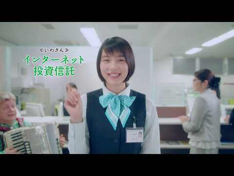 のん 岩手銀行 CM スチル画像。CMを再生できます。 のん 岩手銀行 CM スチル画像。CMを再生できます。