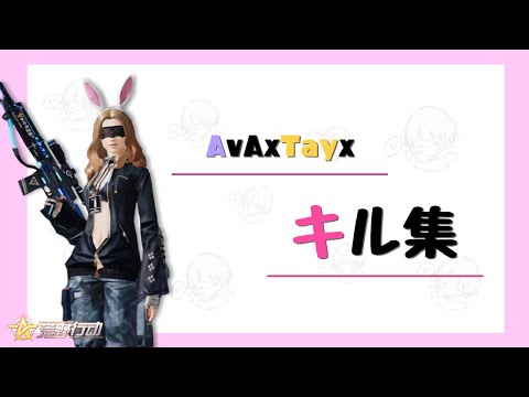 【荒野行動】‪α‬D○○○も惚れた通常Onlyキル集【Knives Out】