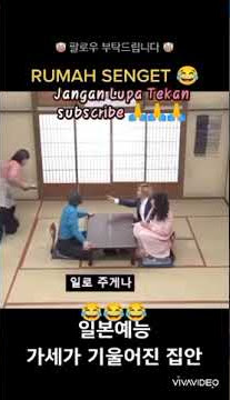 Lawak Jepun Rumah Senget 😂😂😂😂😂🤣🤣🤣🤣
