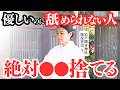 現役宮司が語る|周りに「なぜか舐められる人」「慕われる人」の違い