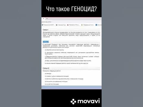Что такое ГЕНОЦИД? - YouTube