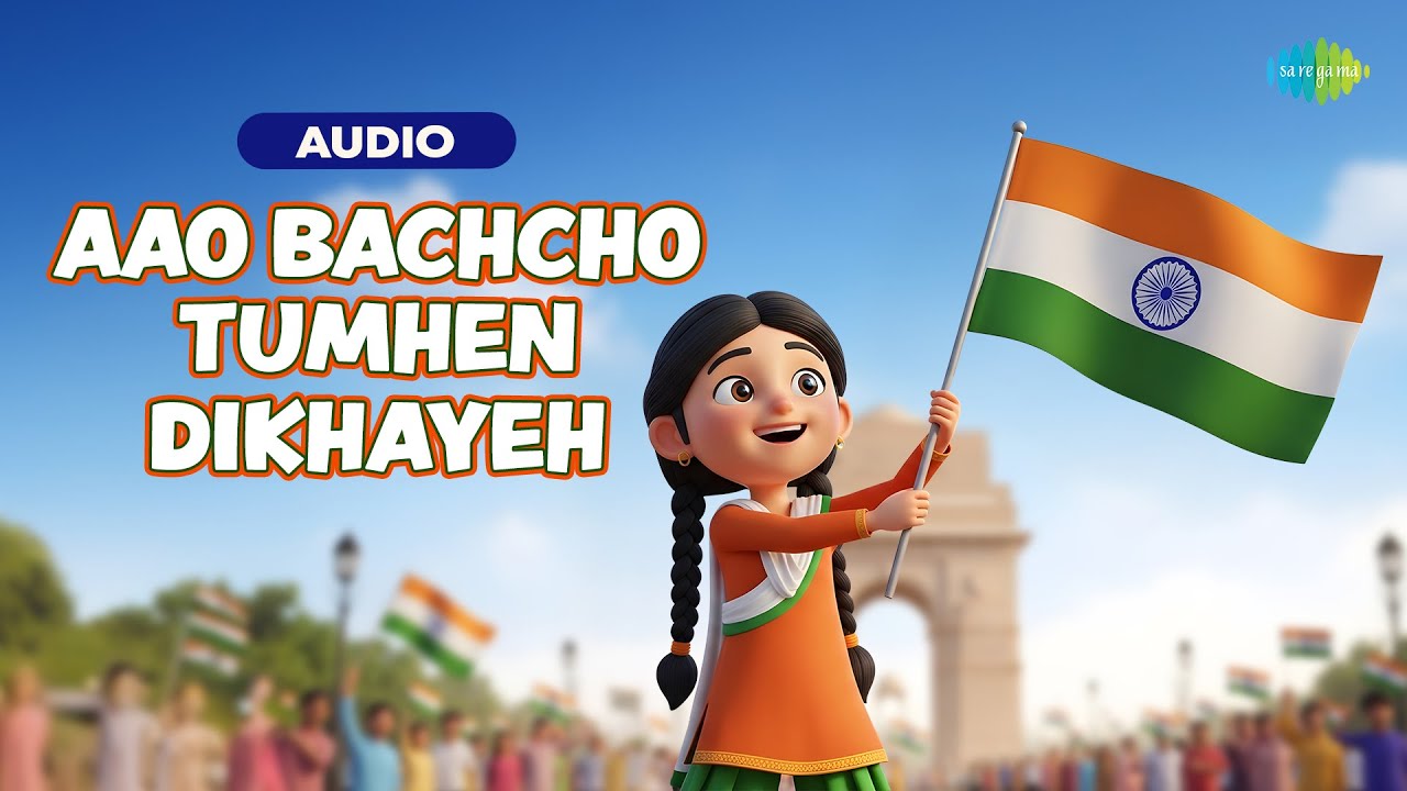 Aao Bachcho Tumhen Dikhayeh - Audio Song | Republic Day Special ...