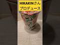 祝!再販 みそきんレビュー #みそきん #shorts