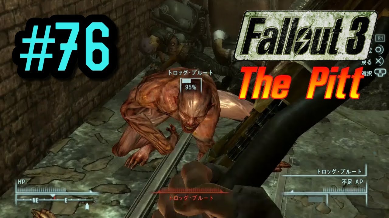 Fallout3 Dlc ザ ピット 3 フォールアウト3 76 日本語 初見プレイ録 Youtube