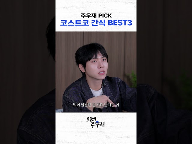 코스트코 멤버십 가입할게요