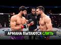 Царукяну Больше Не Смешно? Бой Арман Царукян VS Бенуа Сен-Дени UFC 330 / Разбор Техники и Прогноз