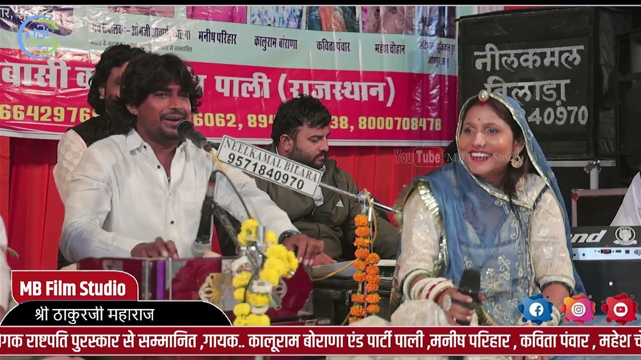 द्वारकापुरी सु बाबो आयो || कालुराम बोराणा-कविता पंवार ||  न्यू बाबा रामदेवजी भजन