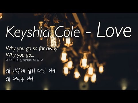 가사 해석 발음 Keyshia Cole 키샤 콜 Love 한글 자막 번역 Lyrics 1 