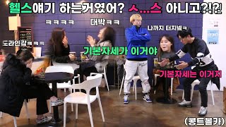 [Eng sub][Prank] Are you guys talking about working out? or S..? A real actress laughed so hard lol