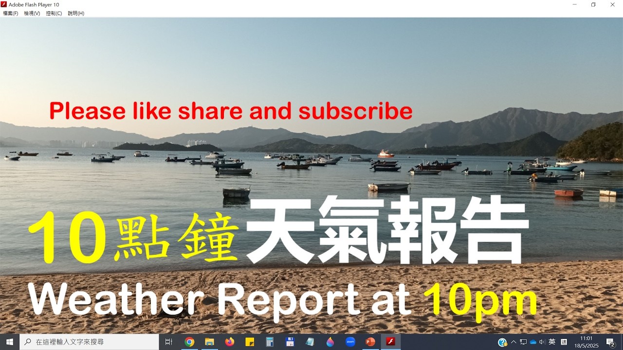 14/2/2026 年廿七天氣報告 潮濕有霧