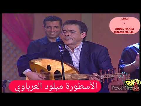 الفنان العرباوي ميلود سهره مباشره