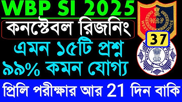 WBP SI reasoning practice set 37 | WBP/KP Constable | reasoning practice set | RRB Group D