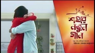 Shohore Notun Gaan Official Music Video Closeup Kache Ashar Golpo 2018 Hd