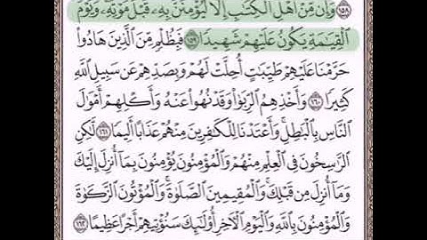حفظ سورة النساء الآيات من (١٥٩_١٦٢).....مكرره {٧ مرات}